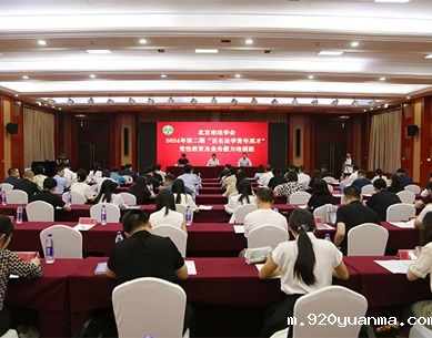 雷竞技登陆举办2024年第二期<br>“百名法学青年英才”...